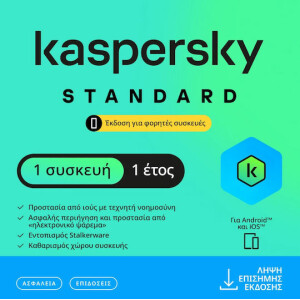 Kaspersky Mobile (1 Device - 1 Year) ESD