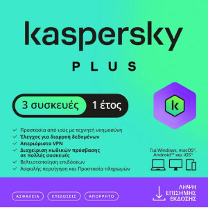 Kaspersky Plus (3 Devices - 1 Year) ESD