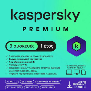 Kaspersky Premium (3 Devices - 1 Year) ESD
