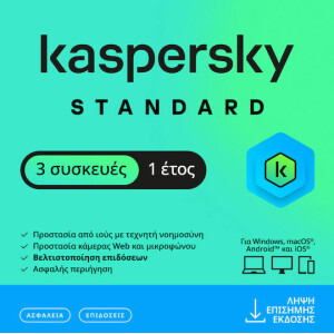 Kaspersky Standard (3 Devices - 1 Year) ESD