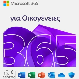 Microsoft 365 Family (6 Users - 5 Devices per user -1TB per user - 1 Year) Ηλεκτρονική Άδεια